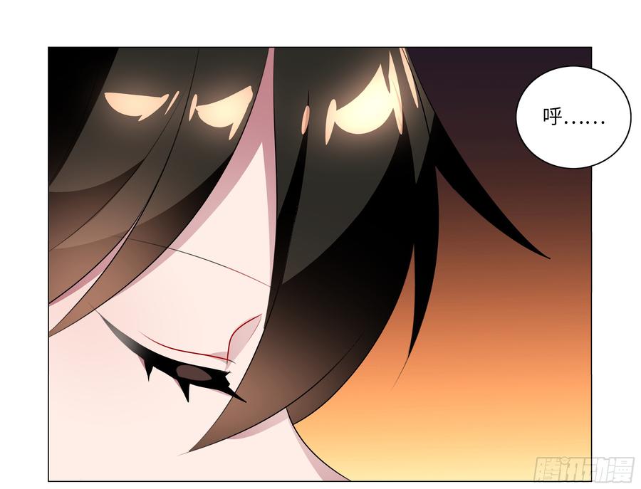 My girlfriend is Evil Dragon Ch.76 p23