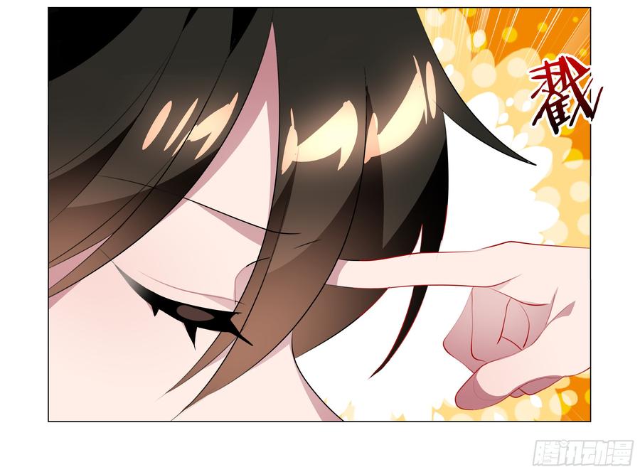 My girlfriend is Evil Dragon Ch.76 p24