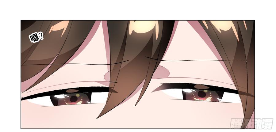 My girlfriend is Evil Dragon Ch.76 p25