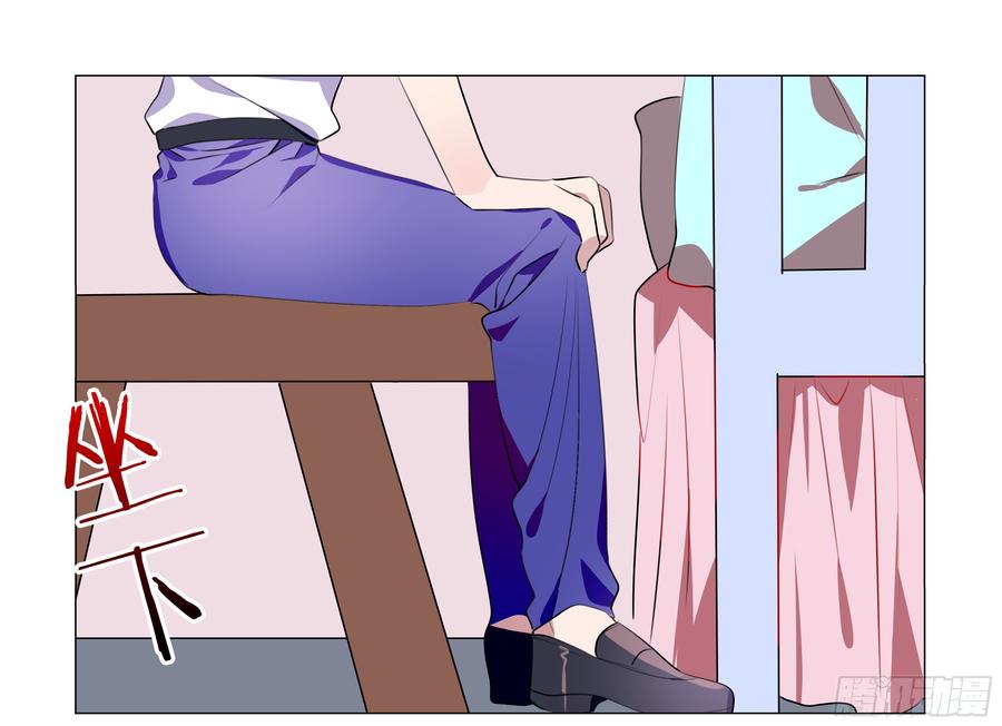 My girlfriend is Evil Dragon Ch.76 p3