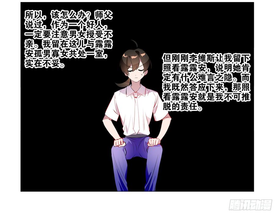 My girlfriend is Evil Dragon Ch.76 p4