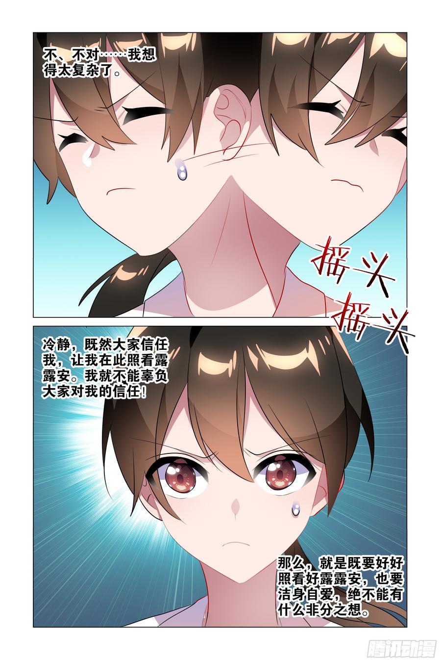 My girlfriend is Evil Dragon Ch.76 p5