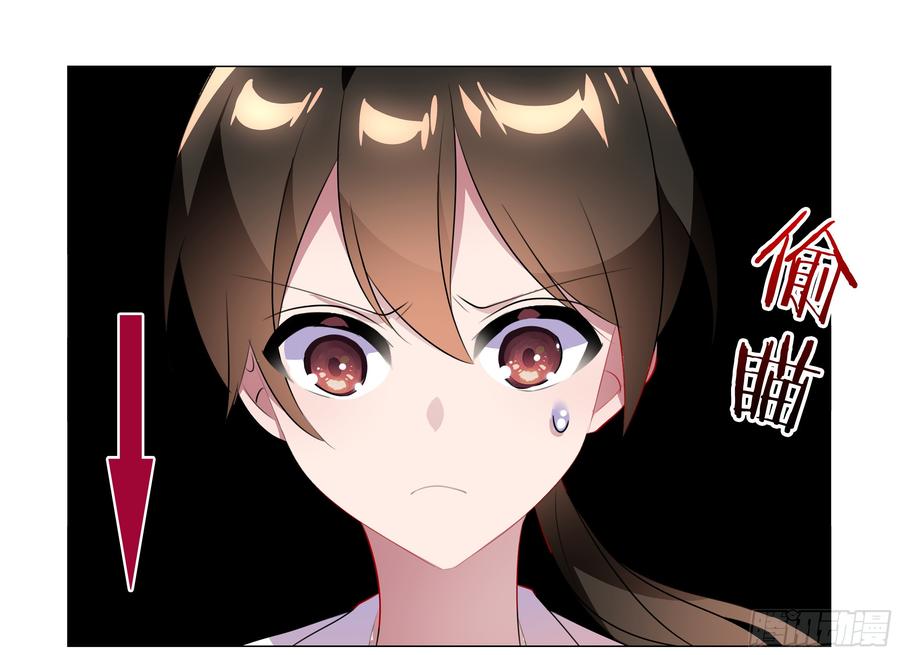 My girlfriend is Evil Dragon Ch.76 p6