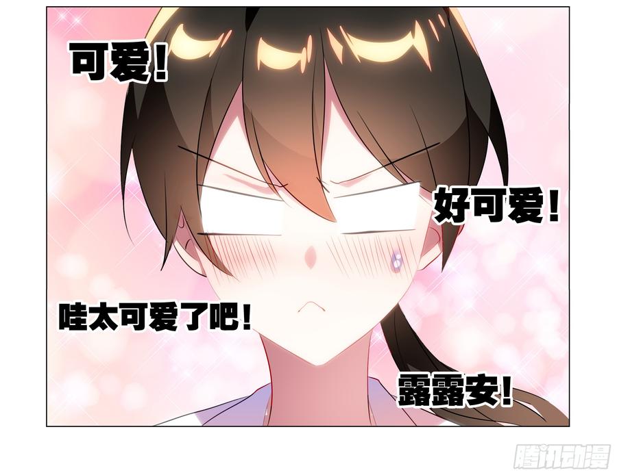 My girlfriend is Evil Dragon Ch.76 p9
