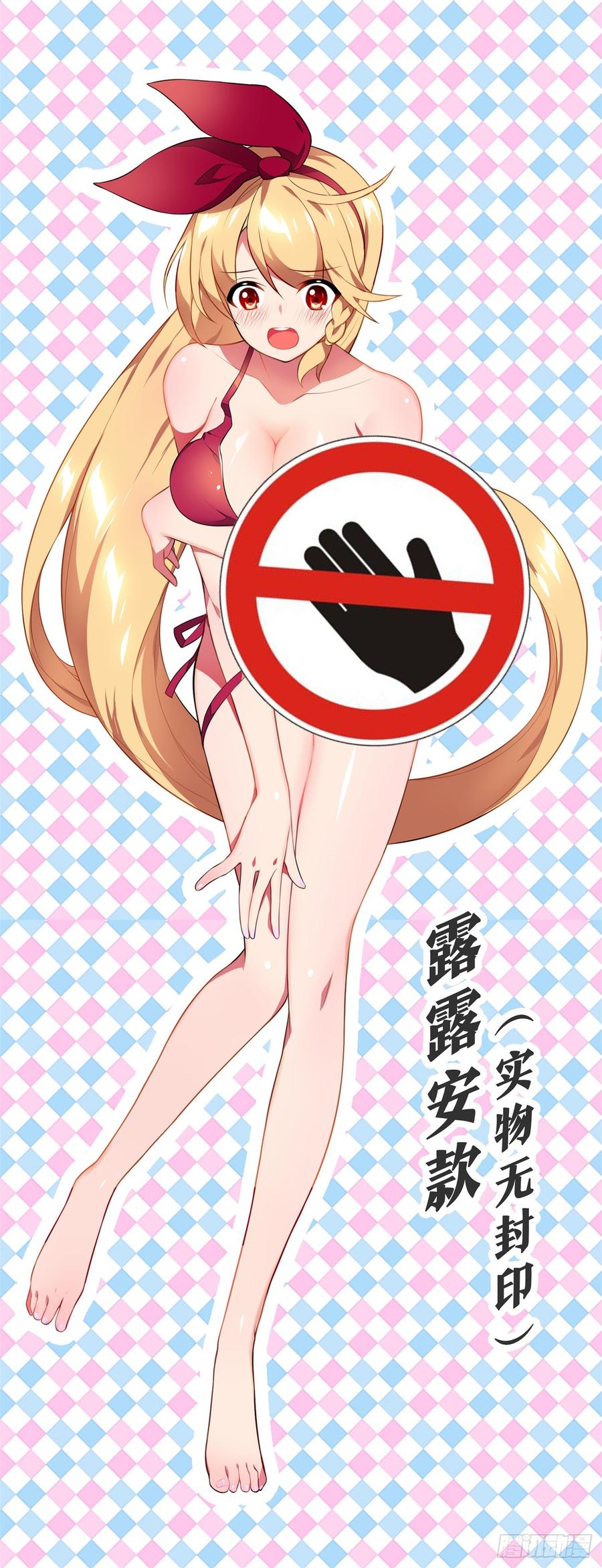 My girlfriend is Evil Dragon Ch.77 p5