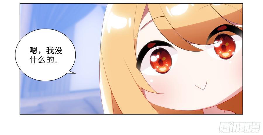 My girlfriend is Evil Dragon Ch.78 p10