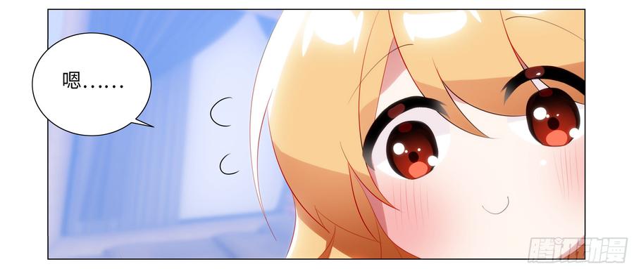 My girlfriend is Evil Dragon Ch.78 p12