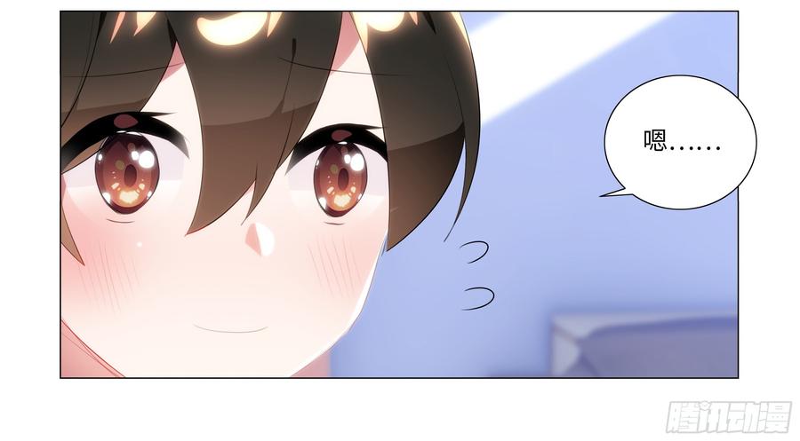 My girlfriend is Evil Dragon Ch.78 p13