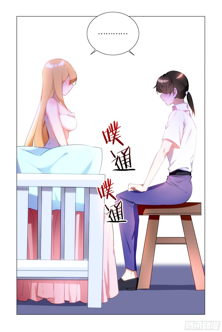 My girlfriend is Evil Dragon Ch.78 p14