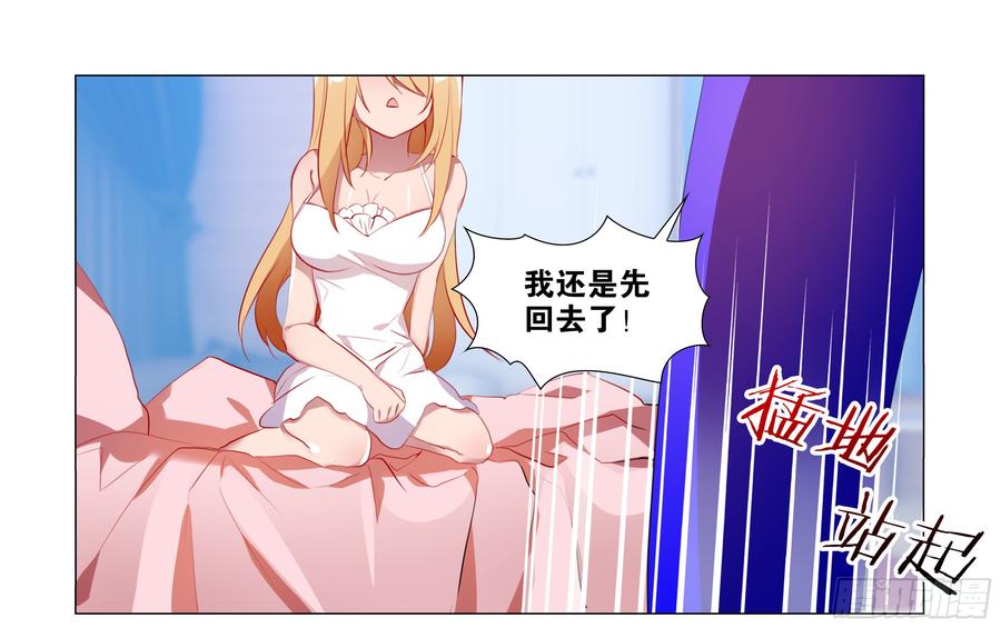 My girlfriend is Evil Dragon Ch.78 p17