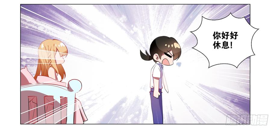 My girlfriend is Evil Dragon Ch.78 p18