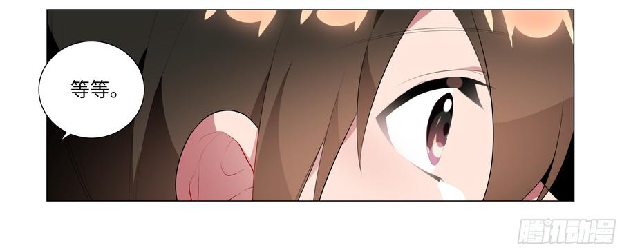 My girlfriend is Evil Dragon Ch.78 p19