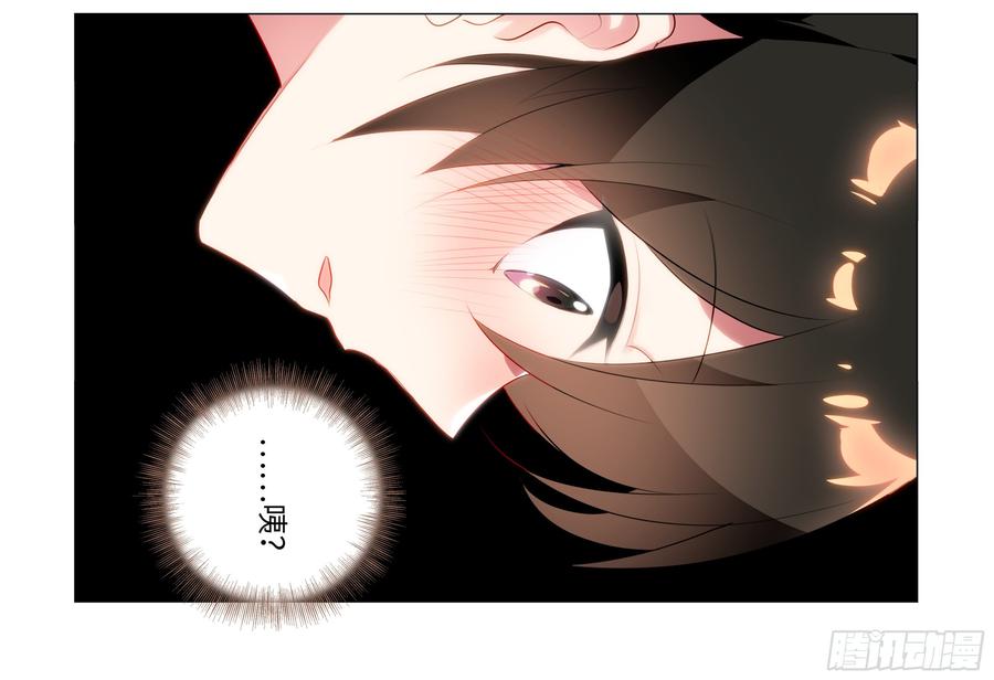 My girlfriend is Evil Dragon Ch.78 p23