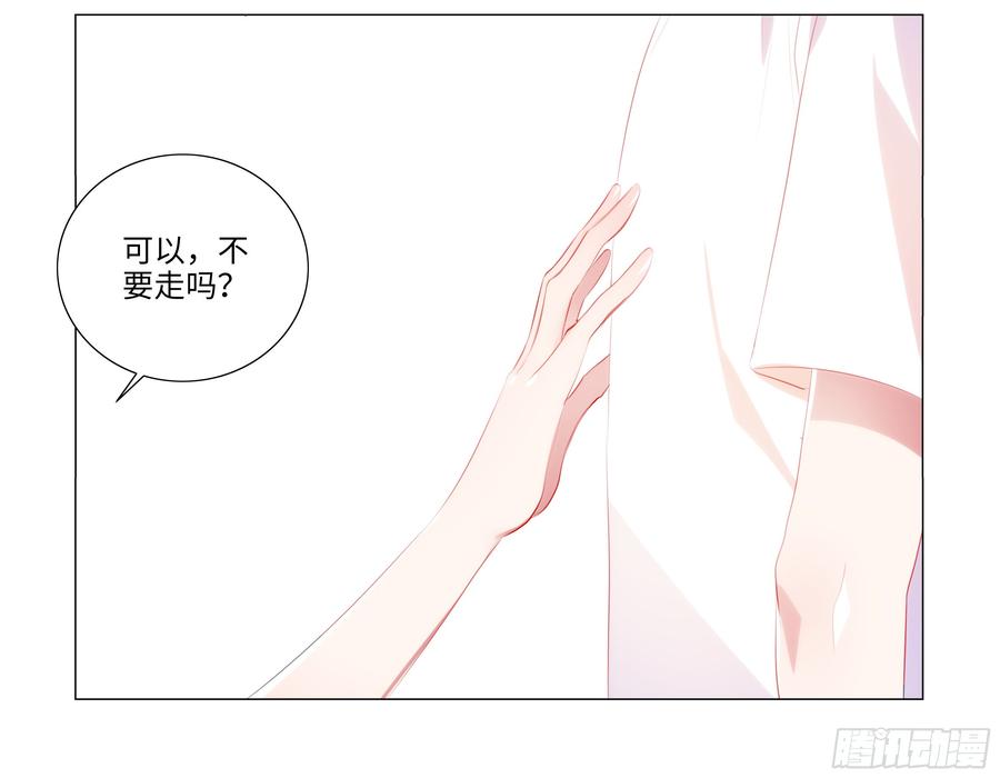 My girlfriend is Evil Dragon Ch.78 p25