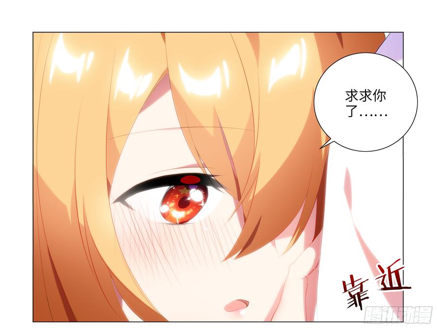 My girlfriend is Evil Dragon Ch.78 p26