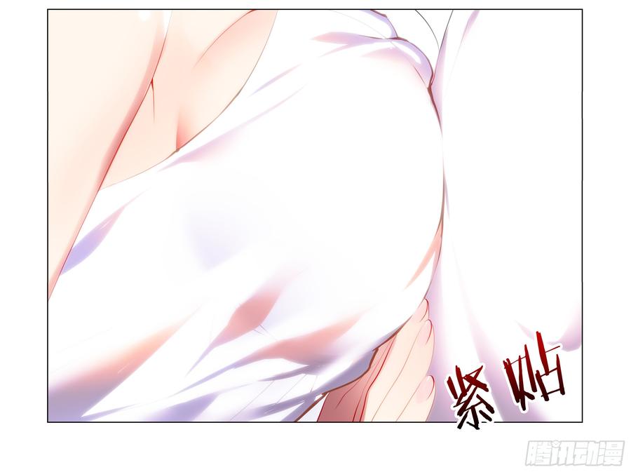 My girlfriend is Evil Dragon Ch.78 p27