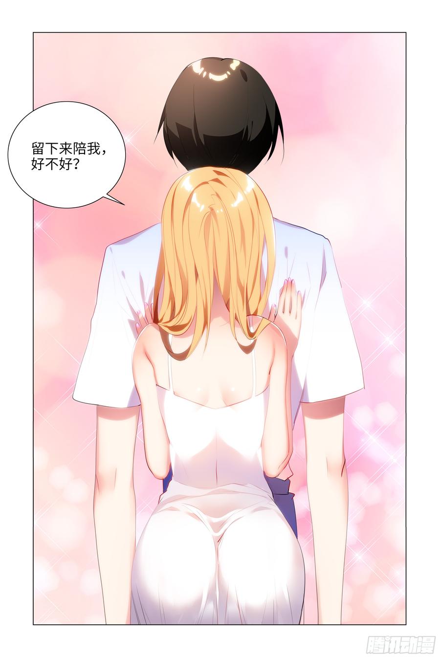 My girlfriend is Evil Dragon Ch.78 p28