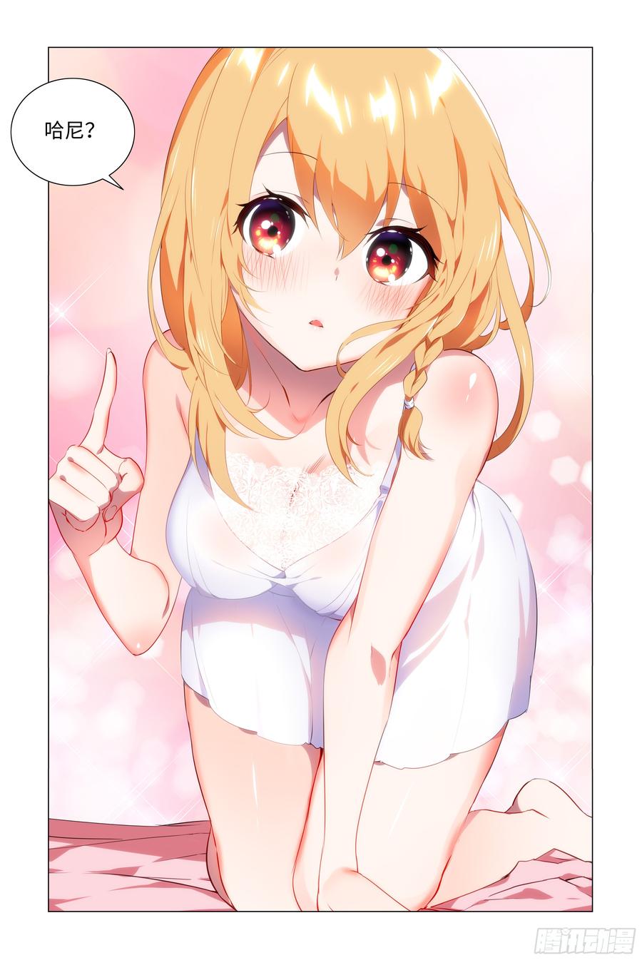 My girlfriend is Evil Dragon Ch.78 p3