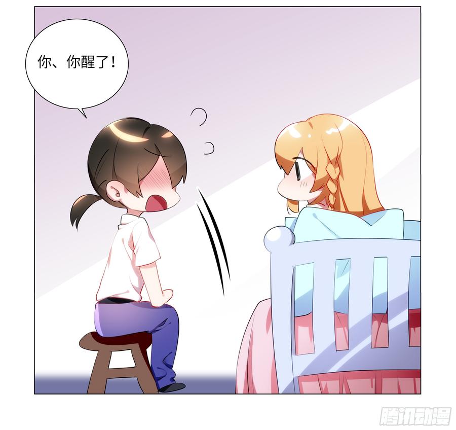 My girlfriend is Evil Dragon Ch.78 p5