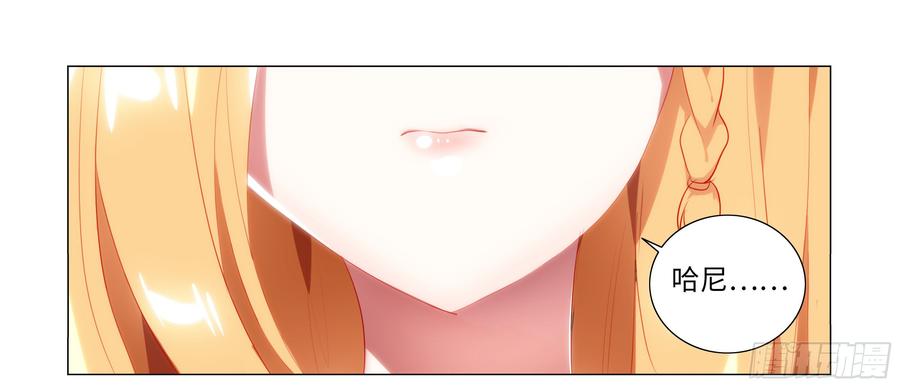 My girlfriend is Evil Dragon Ch.78 p6