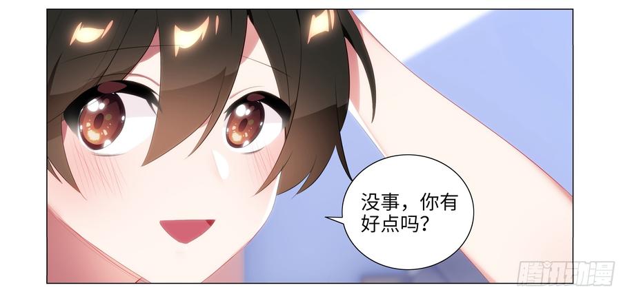 My girlfriend is Evil Dragon Ch.78 p9