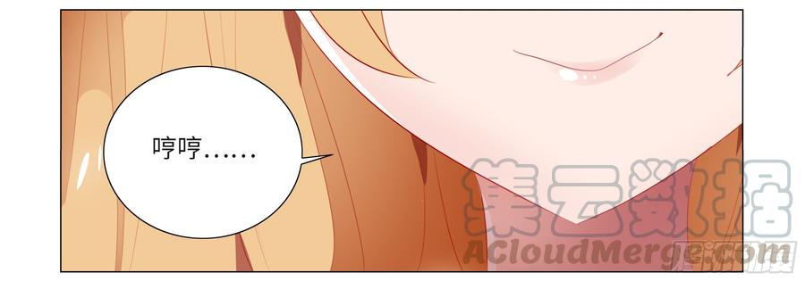 My girlfriend is Evil Dragon Ch.79 p11