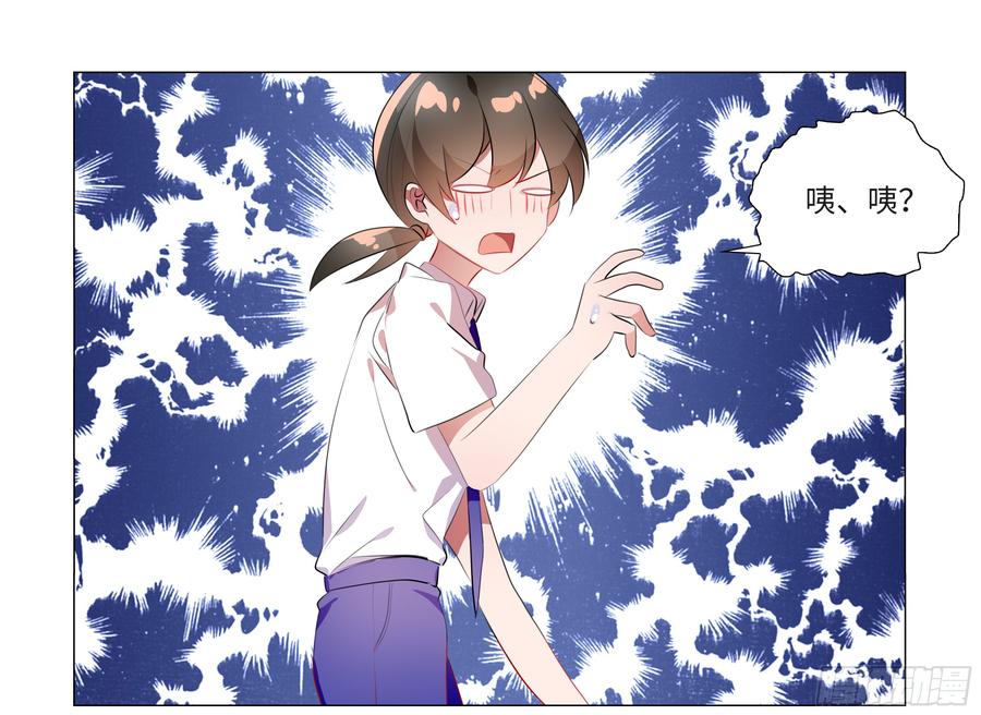 My girlfriend is Evil Dragon Ch.79 p13