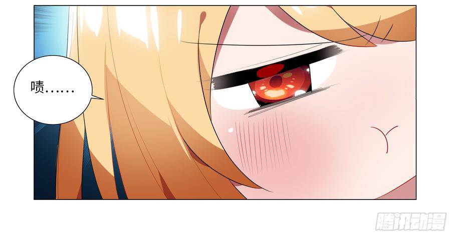 My girlfriend is Evil Dragon Ch.79 p24