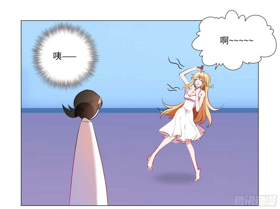 My girlfriend is Evil Dragon Ch.79 p25