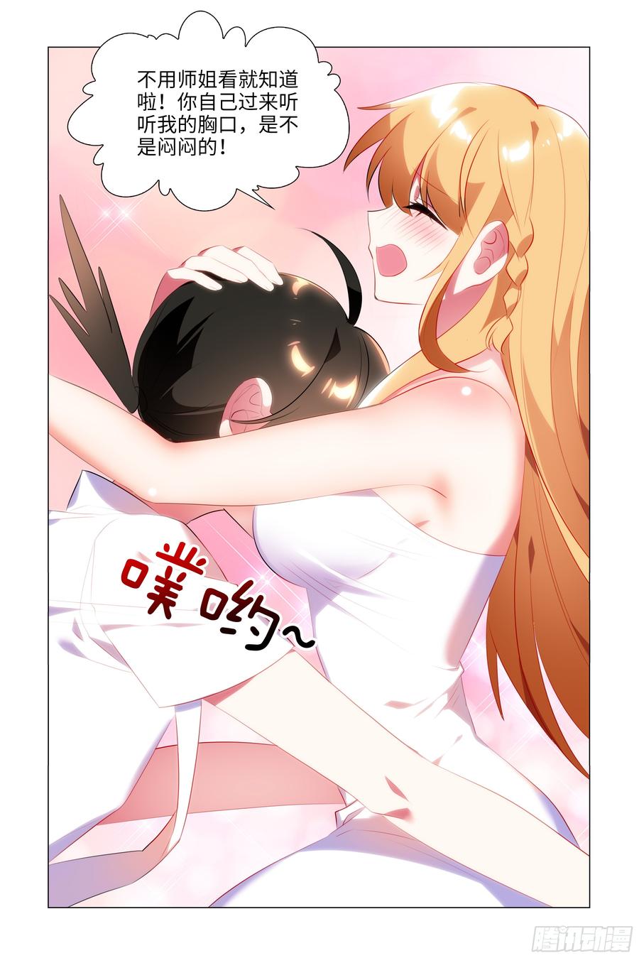 My girlfriend is Evil Dragon Ch.79 p30