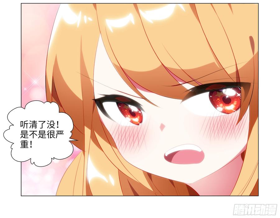 My girlfriend is Evil Dragon Ch.79 p32