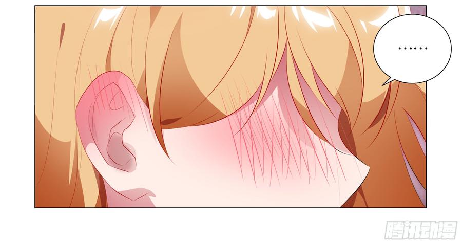 My girlfriend is Evil Dragon Ch.79 p36