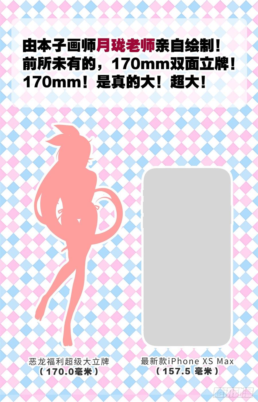 My girlfriend is Evil Dragon Ch.79 p42