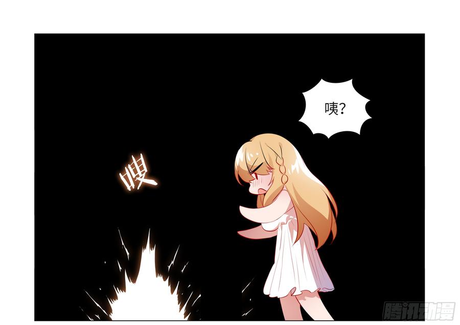My girlfriend is Evil Dragon Ch.79 p5