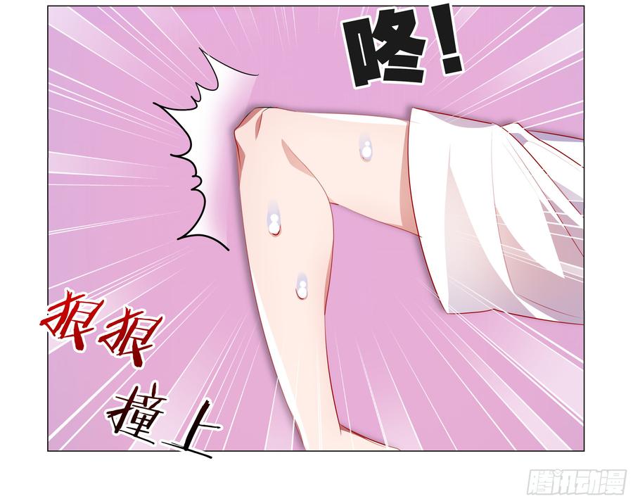 My girlfriend is Evil Dragon Ch.79 p6