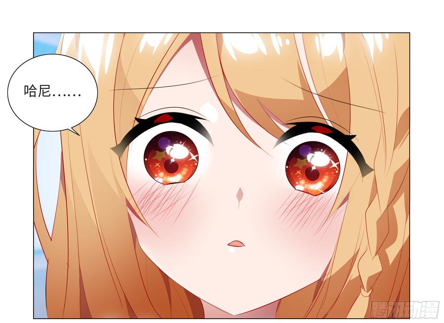 My girlfriend is Evil Dragon Ch.79 p8