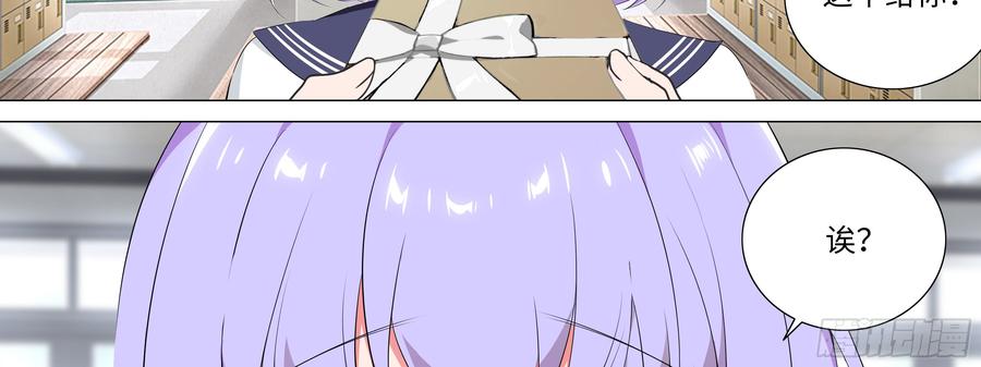 My girlfriend is Evil Dragon Ch.8 p10