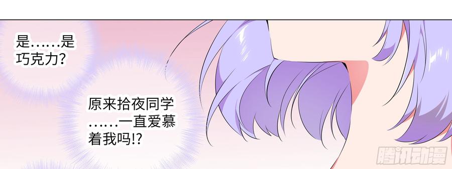 My girlfriend is Evil Dragon Ch.8 p13