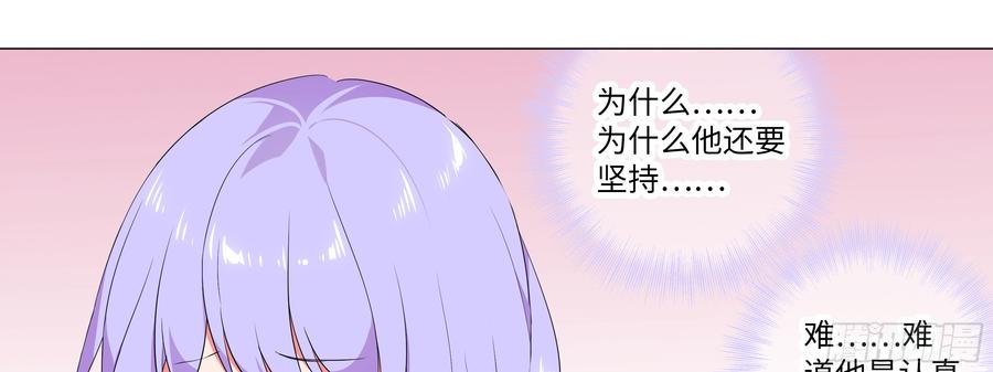My girlfriend is Evil Dragon Ch.8 p17