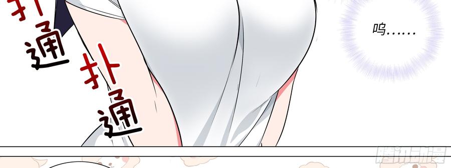 My girlfriend is Evil Dragon Ch.8 p19