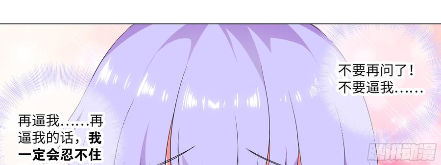 My girlfriend is Evil Dragon Ch.8 p21