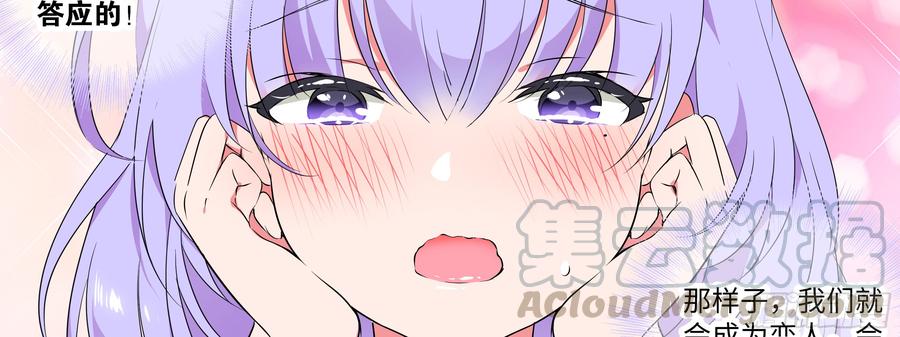 My girlfriend is Evil Dragon Ch.8 p22