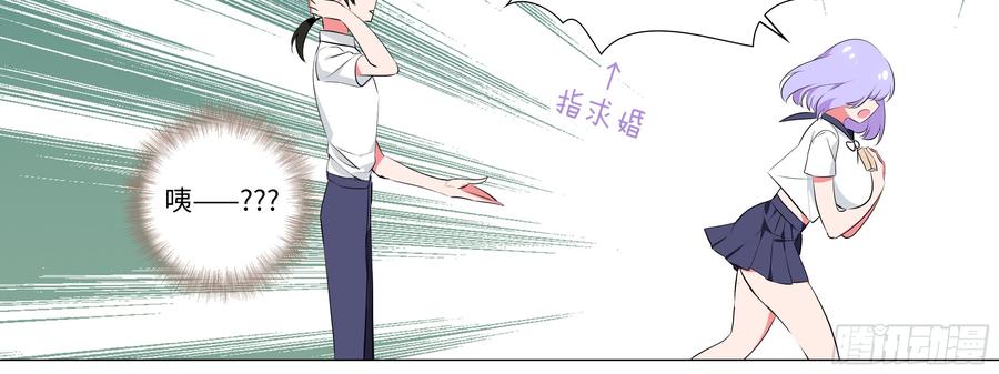 My girlfriend is Evil Dragon Ch.8 p28