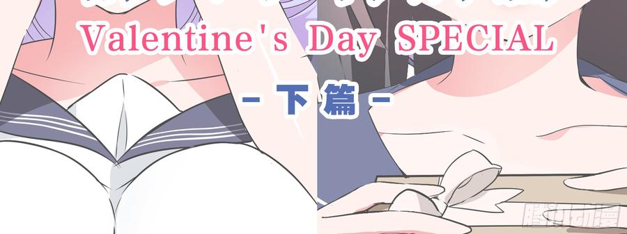 My girlfriend is Evil Dragon Ch.8 p3