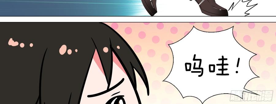 My girlfriend is Evil Dragon Ch.8 p30