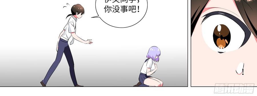 My girlfriend is Evil Dragon Ch.8 p32