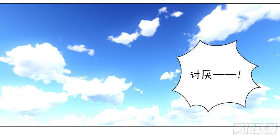 My girlfriend is Evil Dragon Ch.8 p40