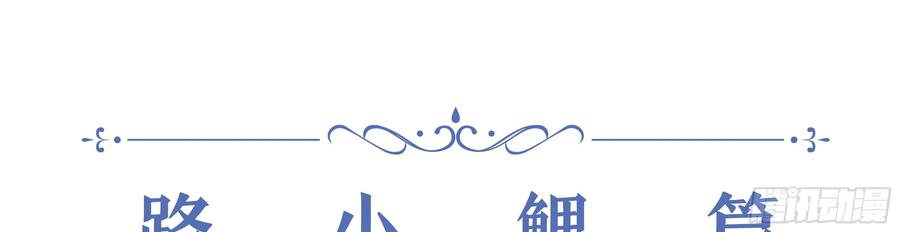 My girlfriend is Evil Dragon Ch.8 p42