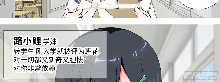 My girlfriend is Evil Dragon Ch.8 p46