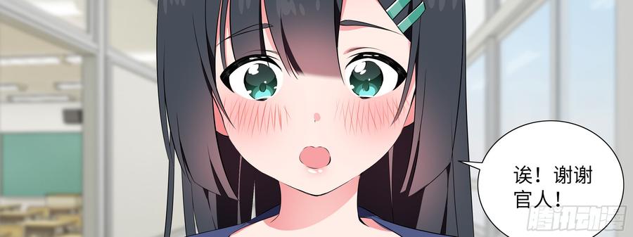 My girlfriend is Evil Dragon Ch.8 p47